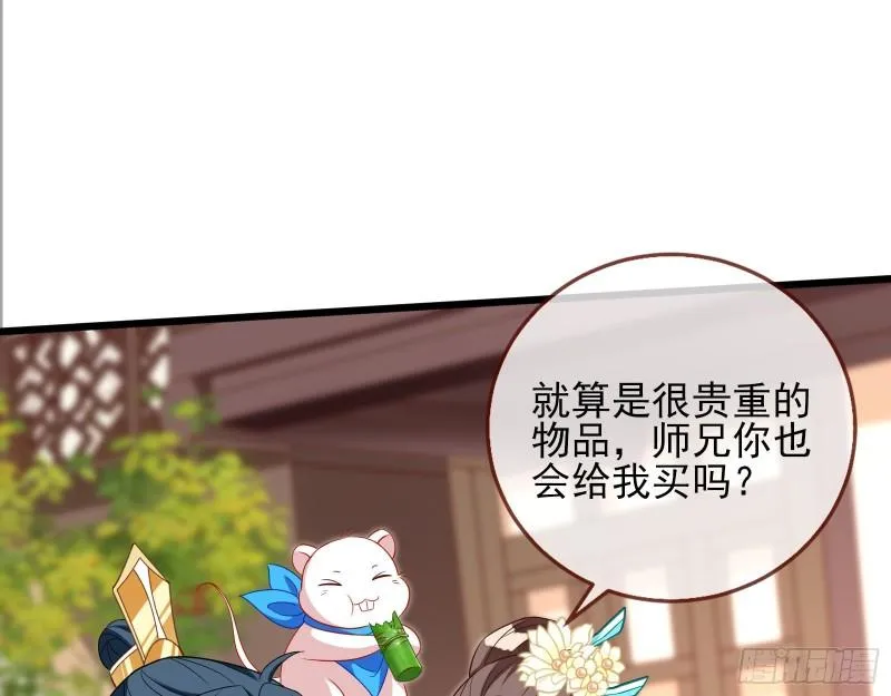 第一个要搞的人 第75页