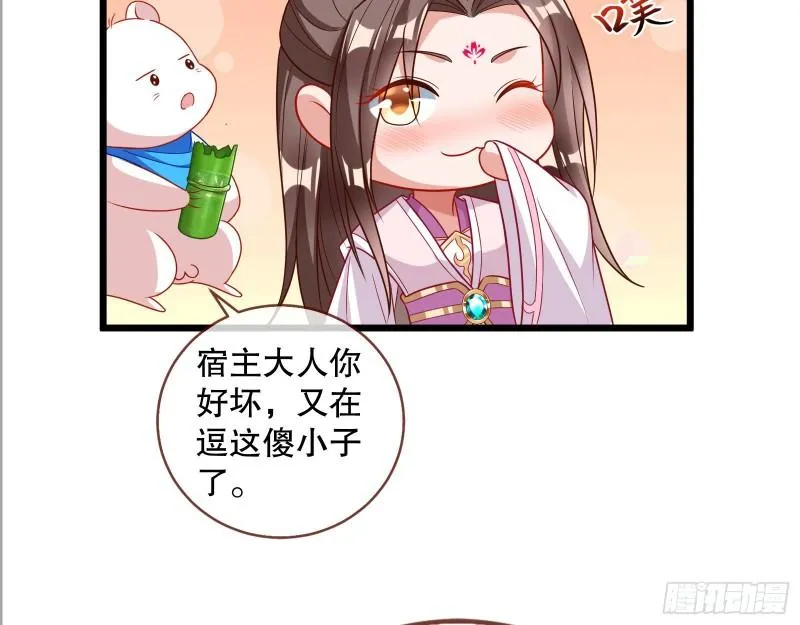 第一个要搞的人 第78页