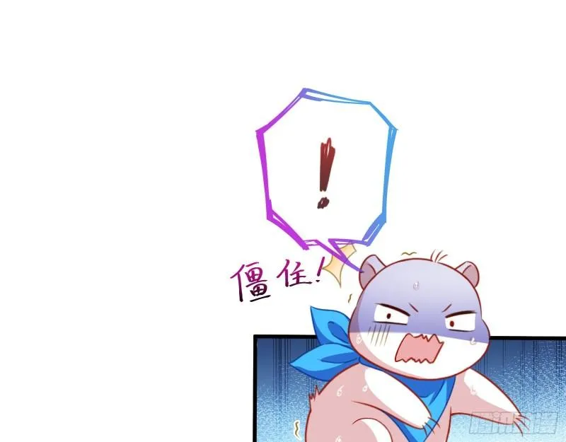 第一个要搞的人 第83页