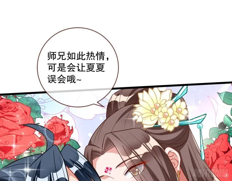 第一个要搞的人 第91页