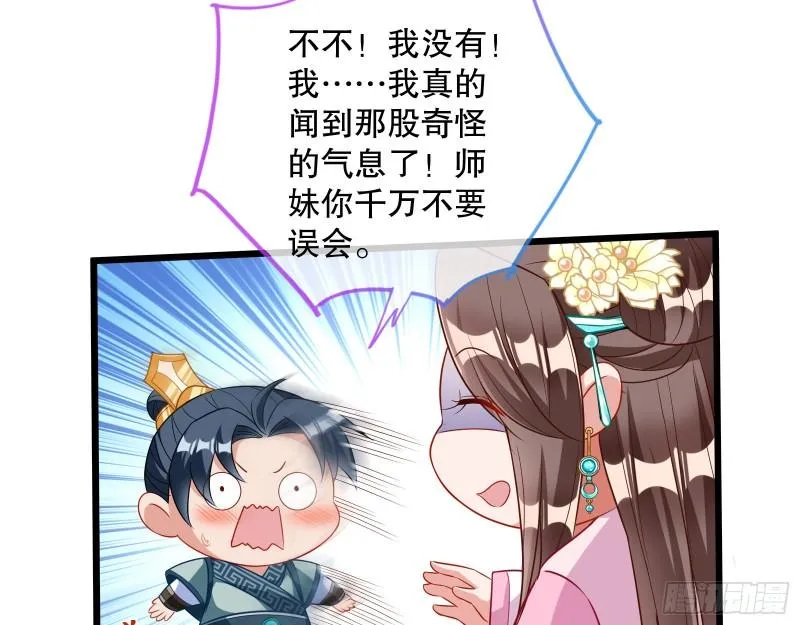 第一个要搞的人 第93页