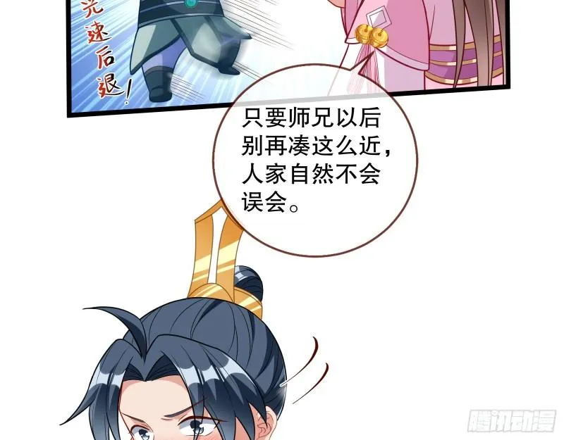 第一个要搞的人 第94页