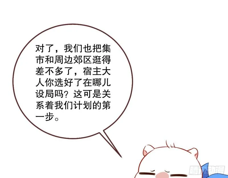 第一个要搞的人 第99页