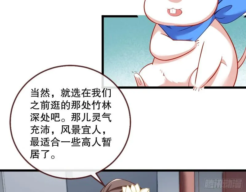 第一个要搞的人 第100页