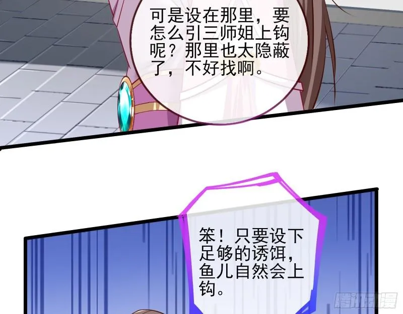第一个要搞的人 第102页