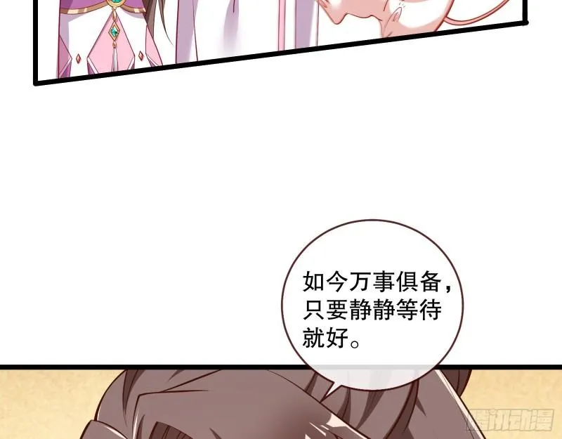 第一个要搞的人 第104页