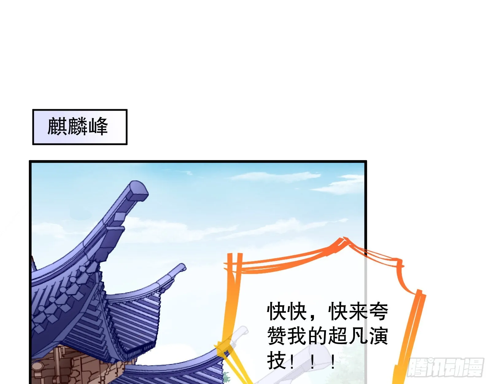 鼠鼠是影帝 第3页