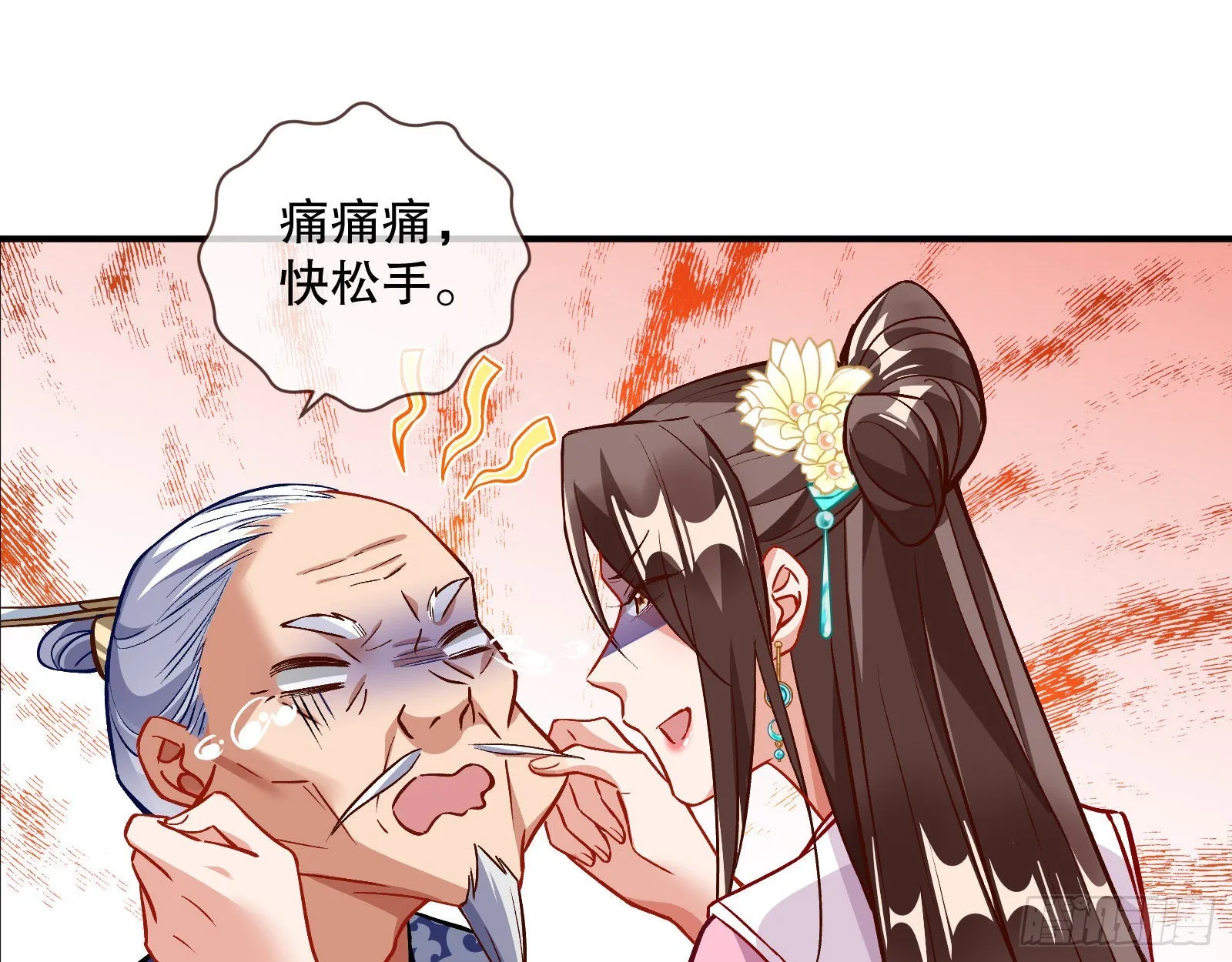 鼠鼠是影帝 第11页