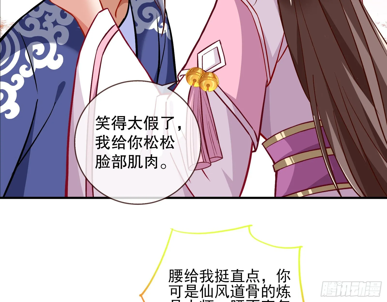 鼠鼠是影帝 第12页