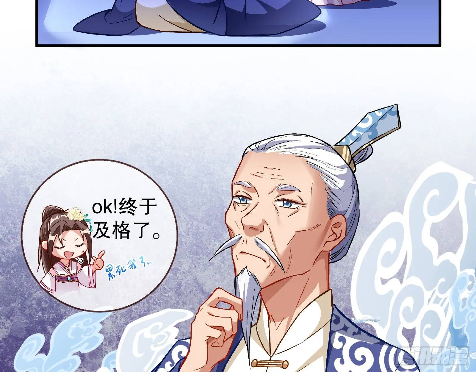 鼠鼠是影帝 第14页