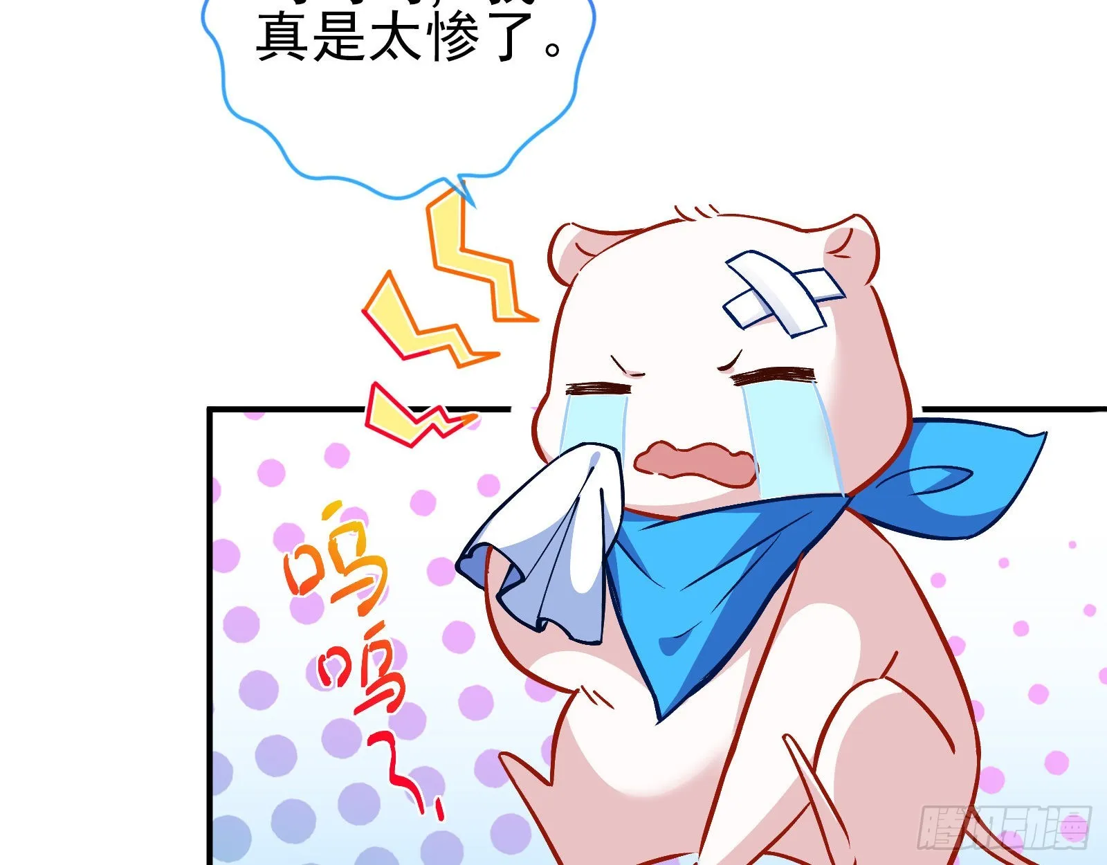 鼠鼠是影帝 第17页