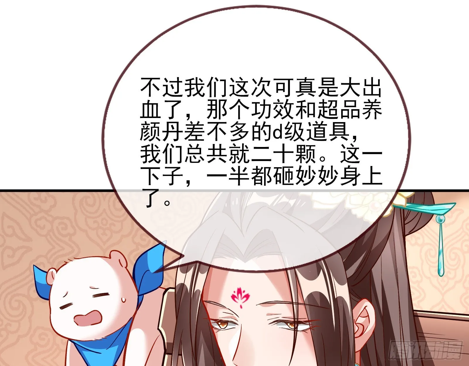 鼠鼠是影帝 第19页