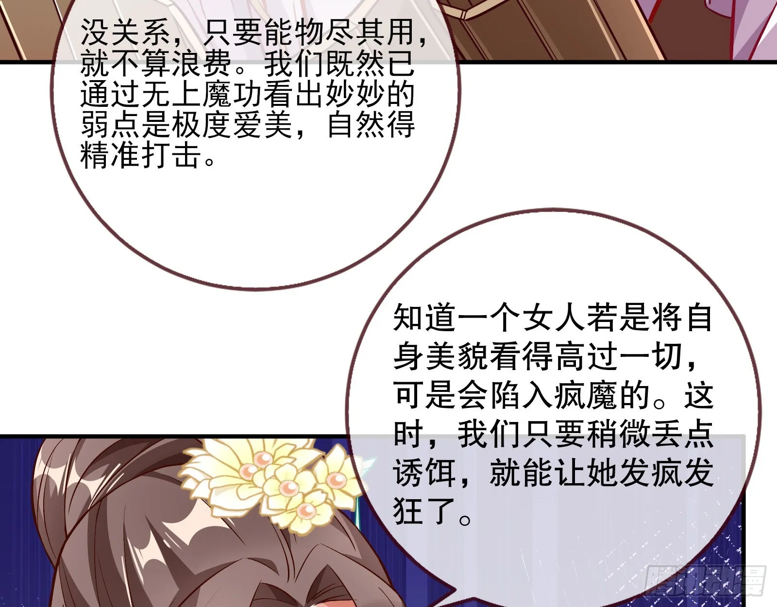 鼠鼠是影帝 第21页