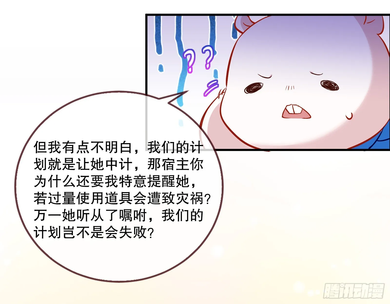 鼠鼠是影帝 第23页