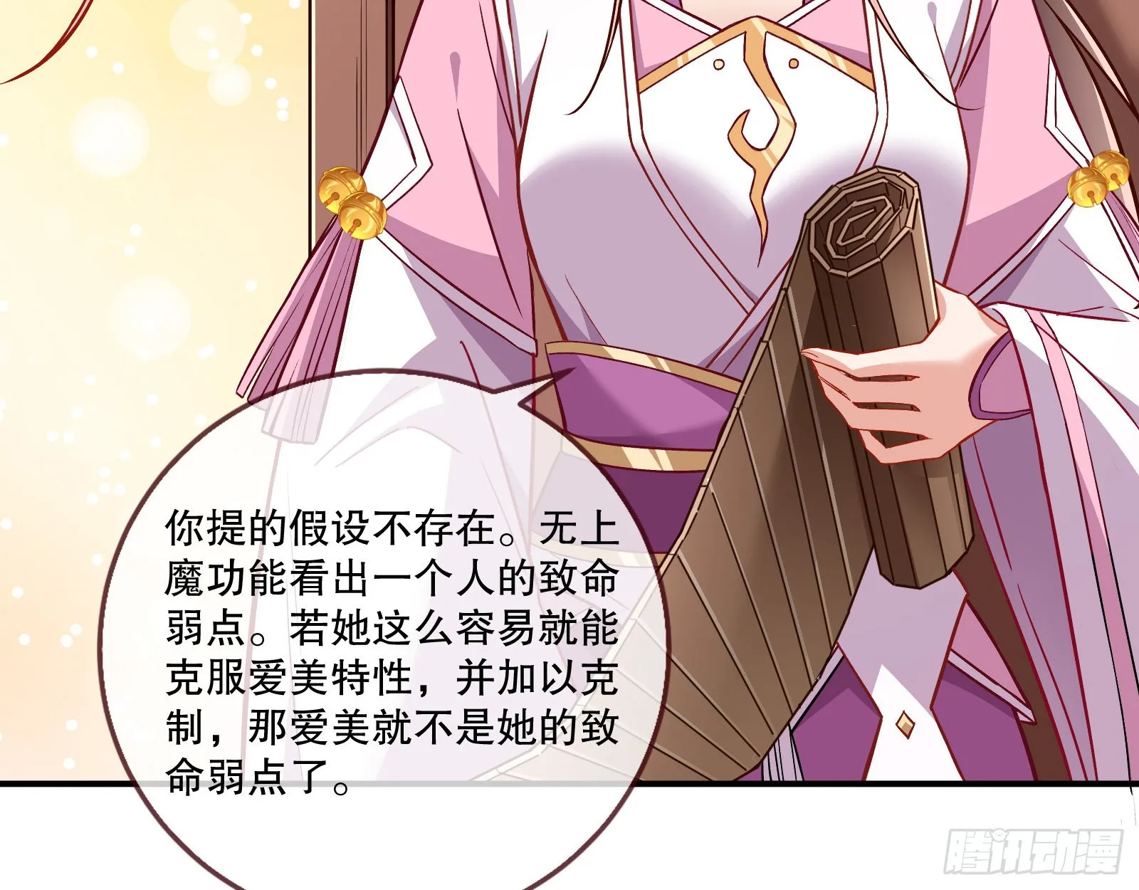 鼠鼠是影帝 第25页