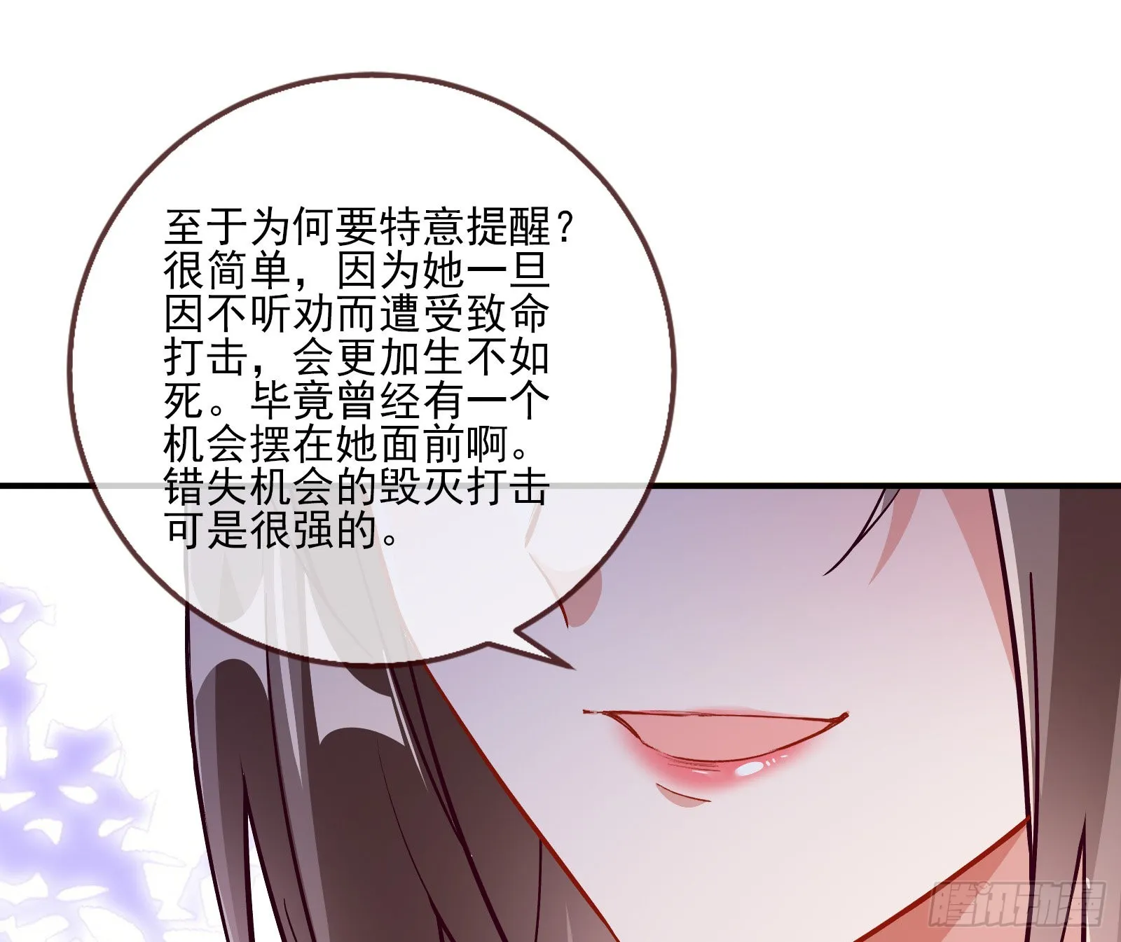 鼠鼠是影帝 第27页