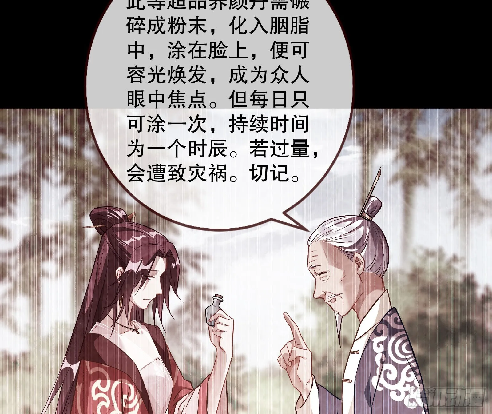 鼠鼠是影帝 第32页