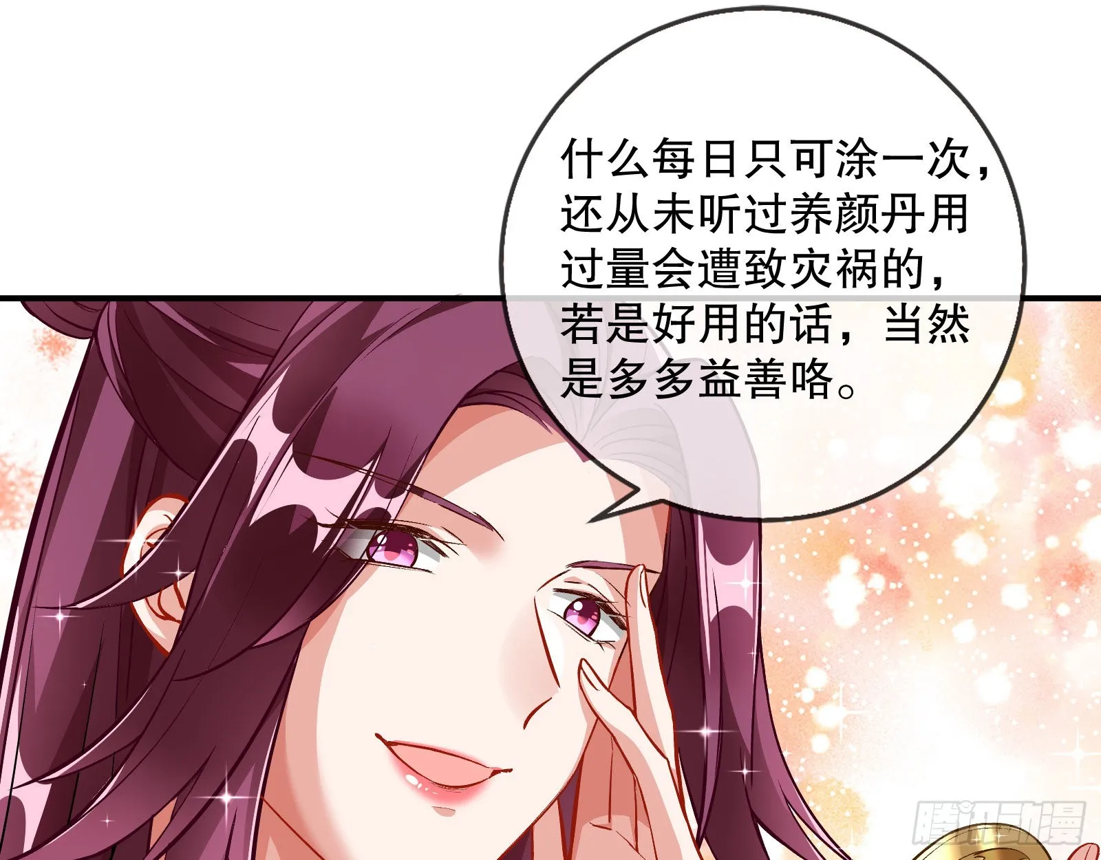 鼠鼠是影帝 第34页