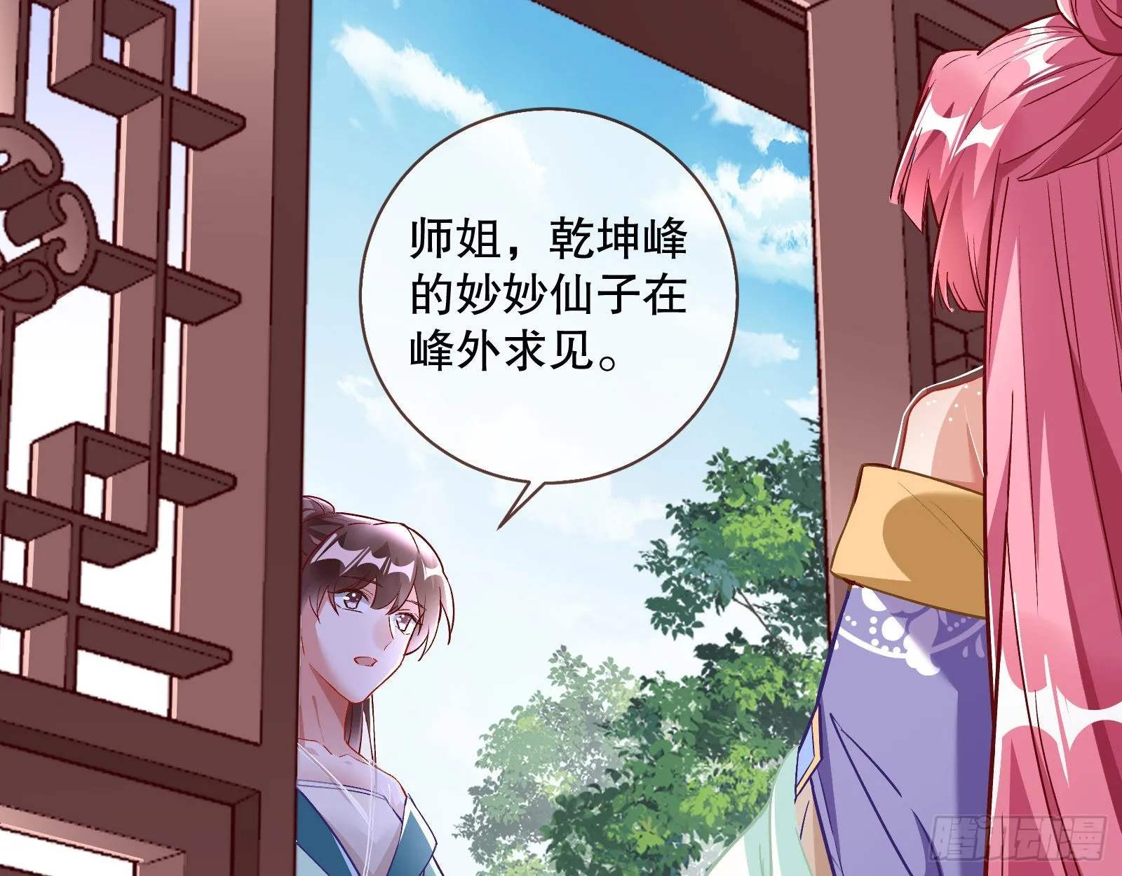 鼠鼠是影帝 第46页