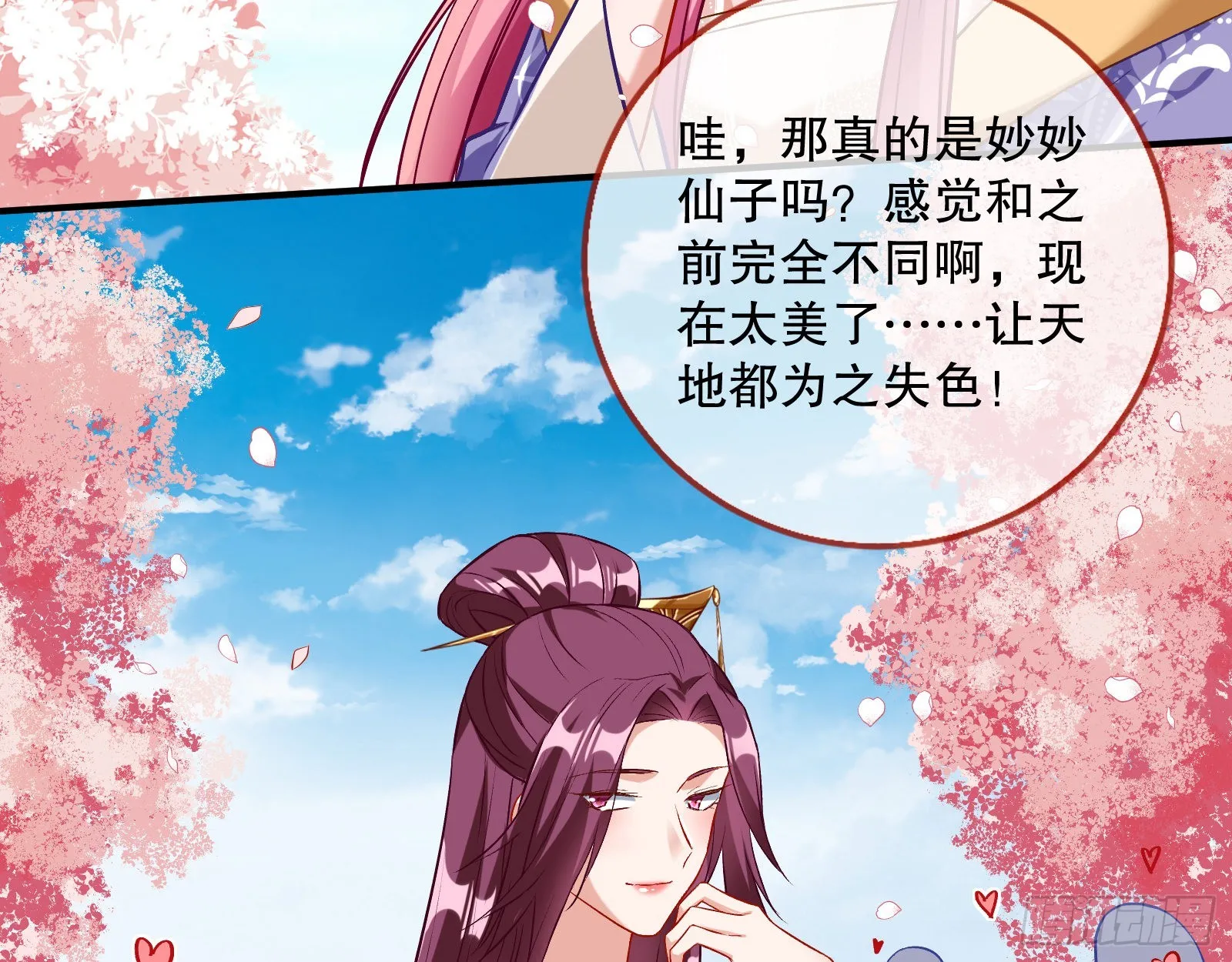鼠鼠是影帝 第70页