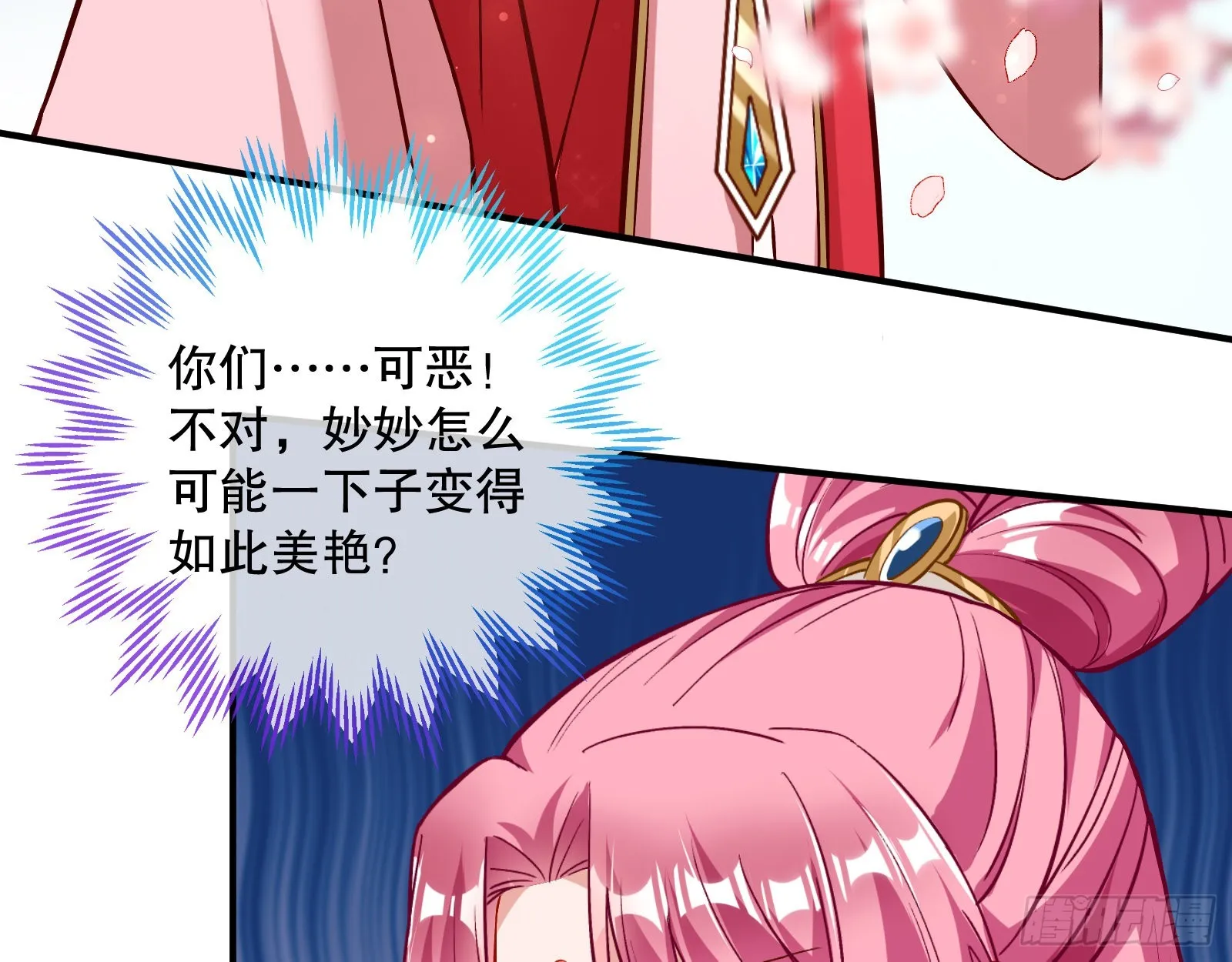 鼠鼠是影帝 第72页