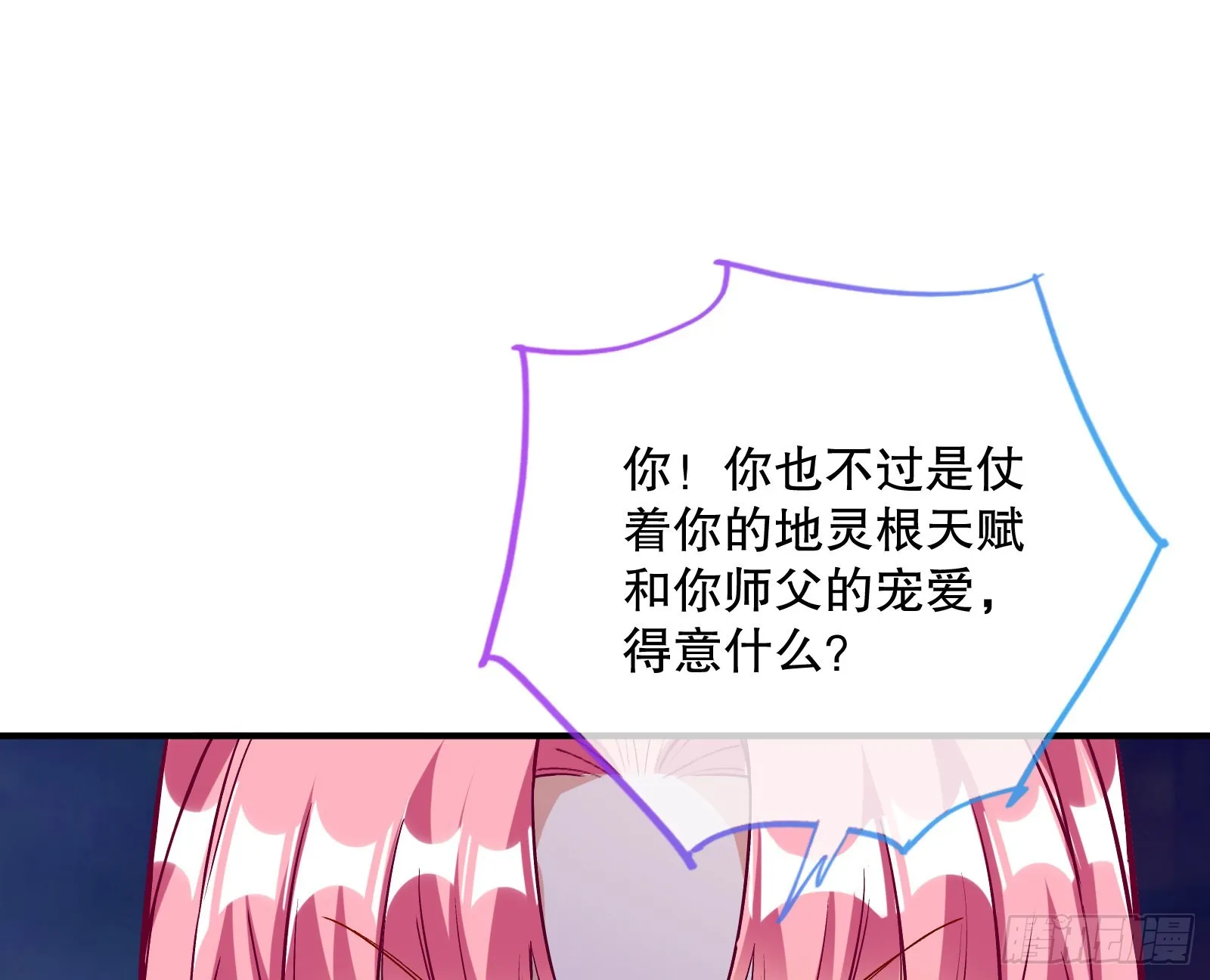 鼠鼠是影帝 第82页
