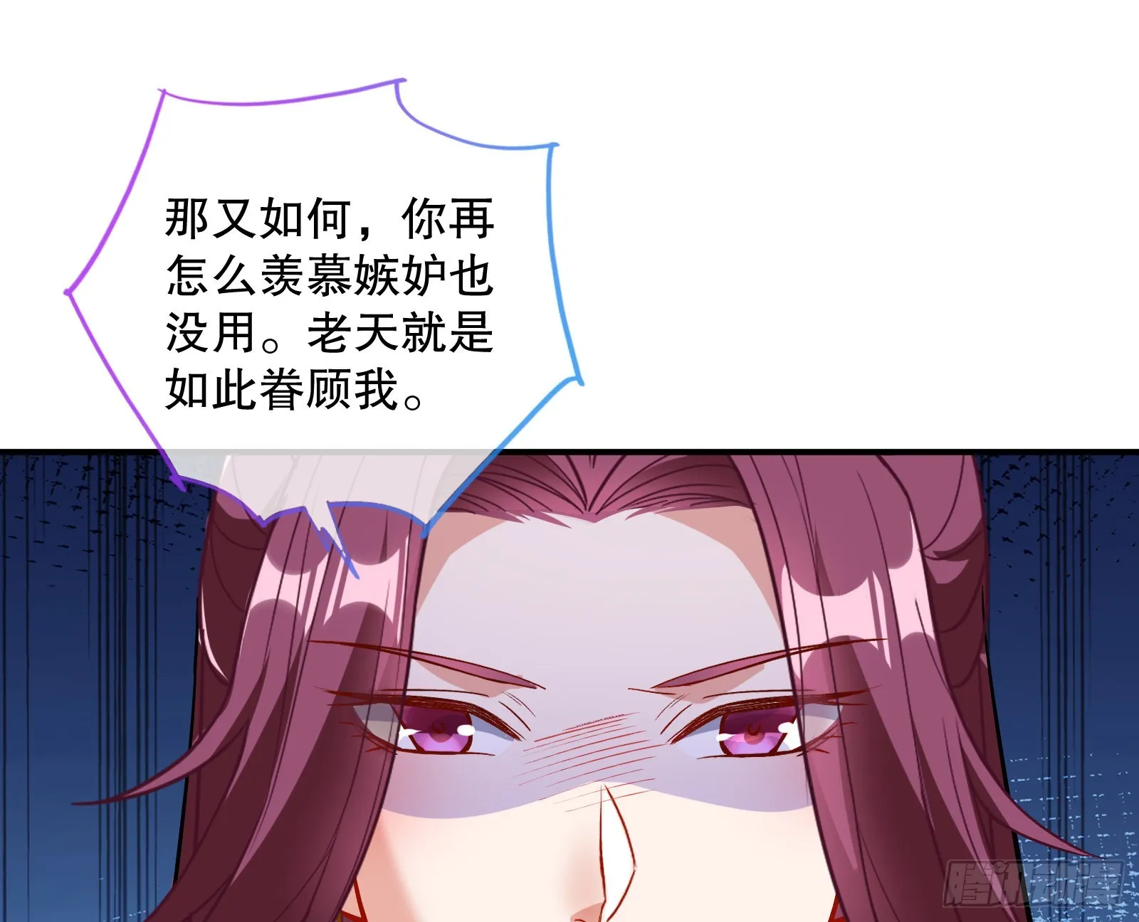 鼠鼠是影帝 第84页