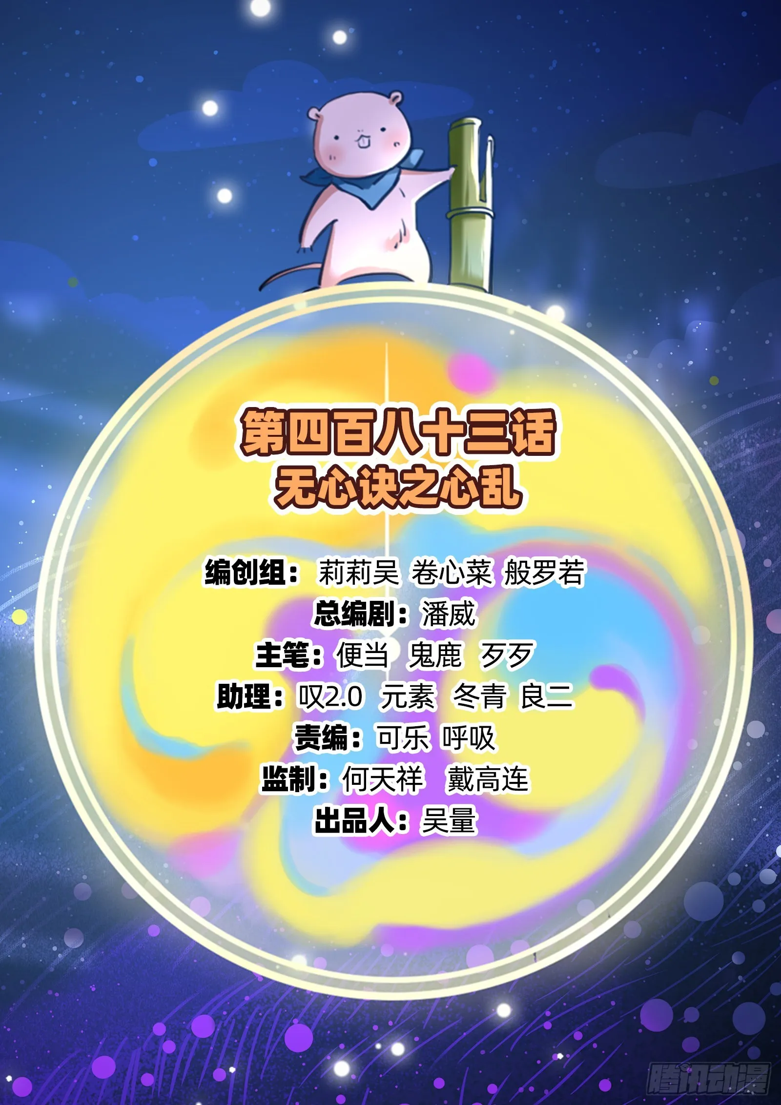 心乱 第2页