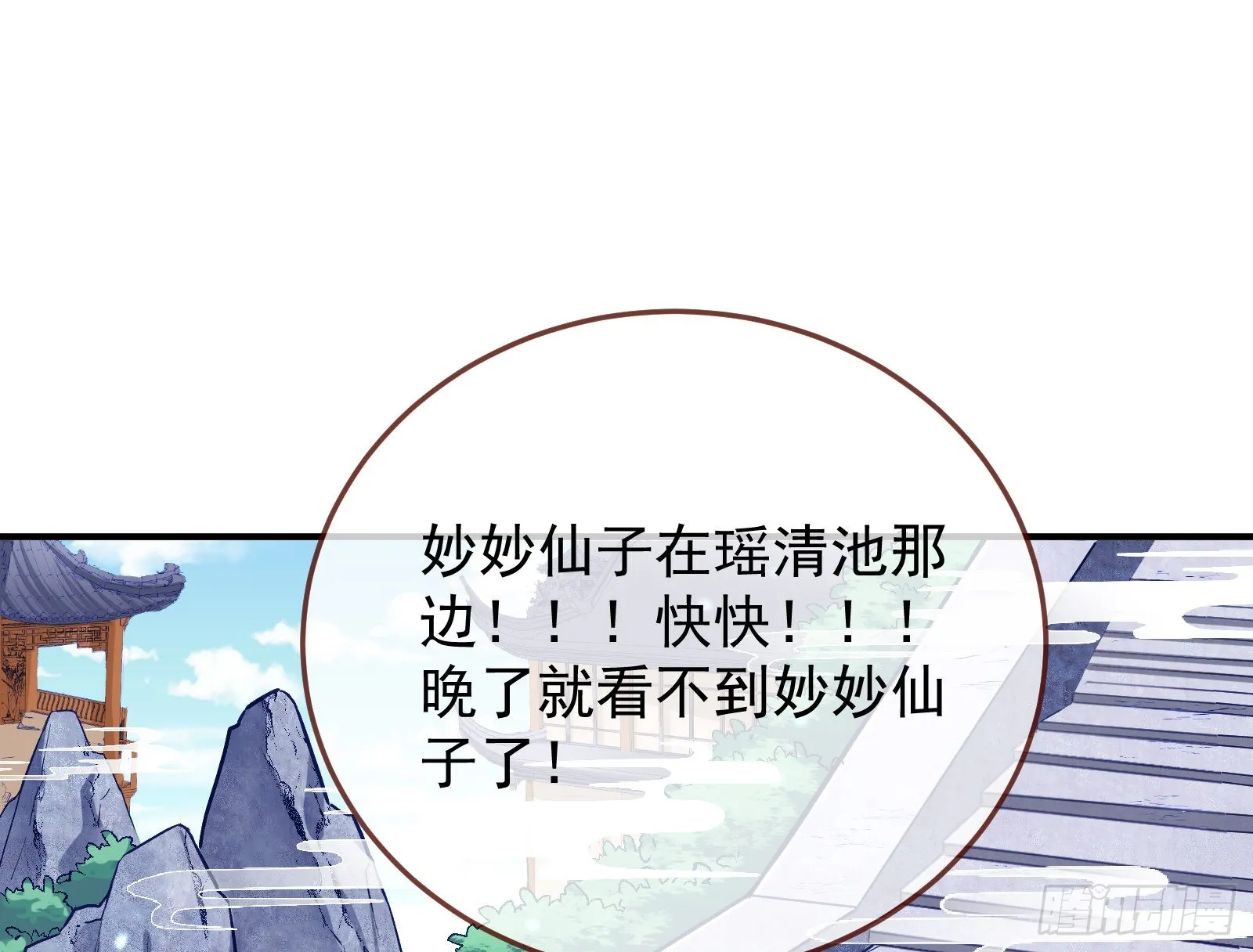 心乱 第3页