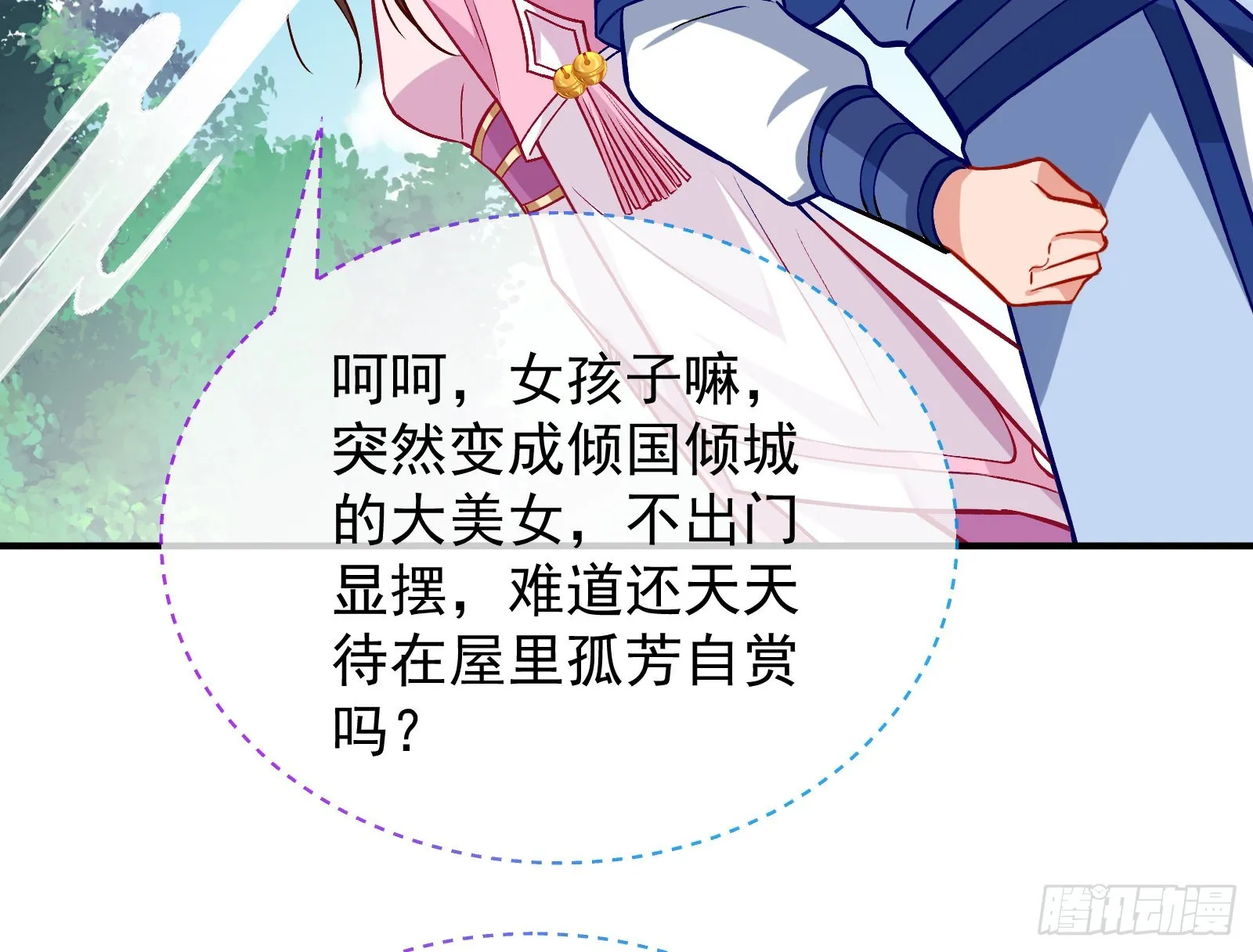 心乱 第7页