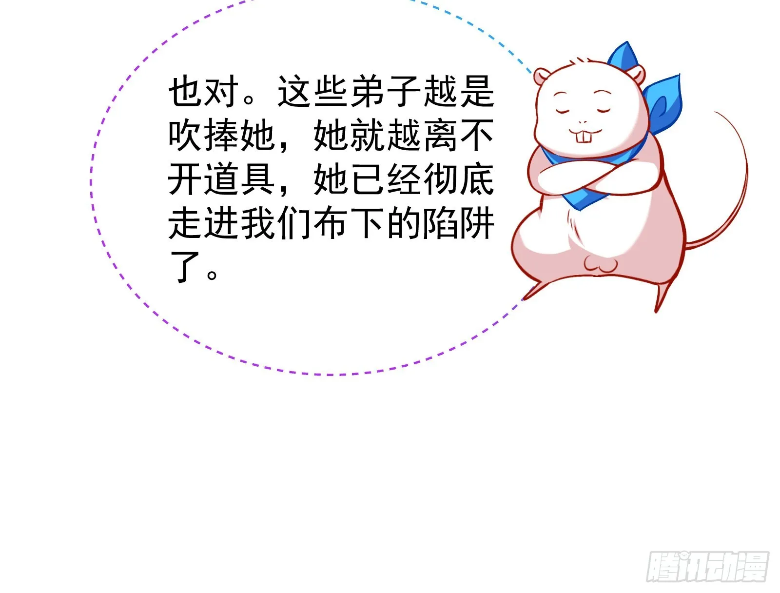 心乱 第8页