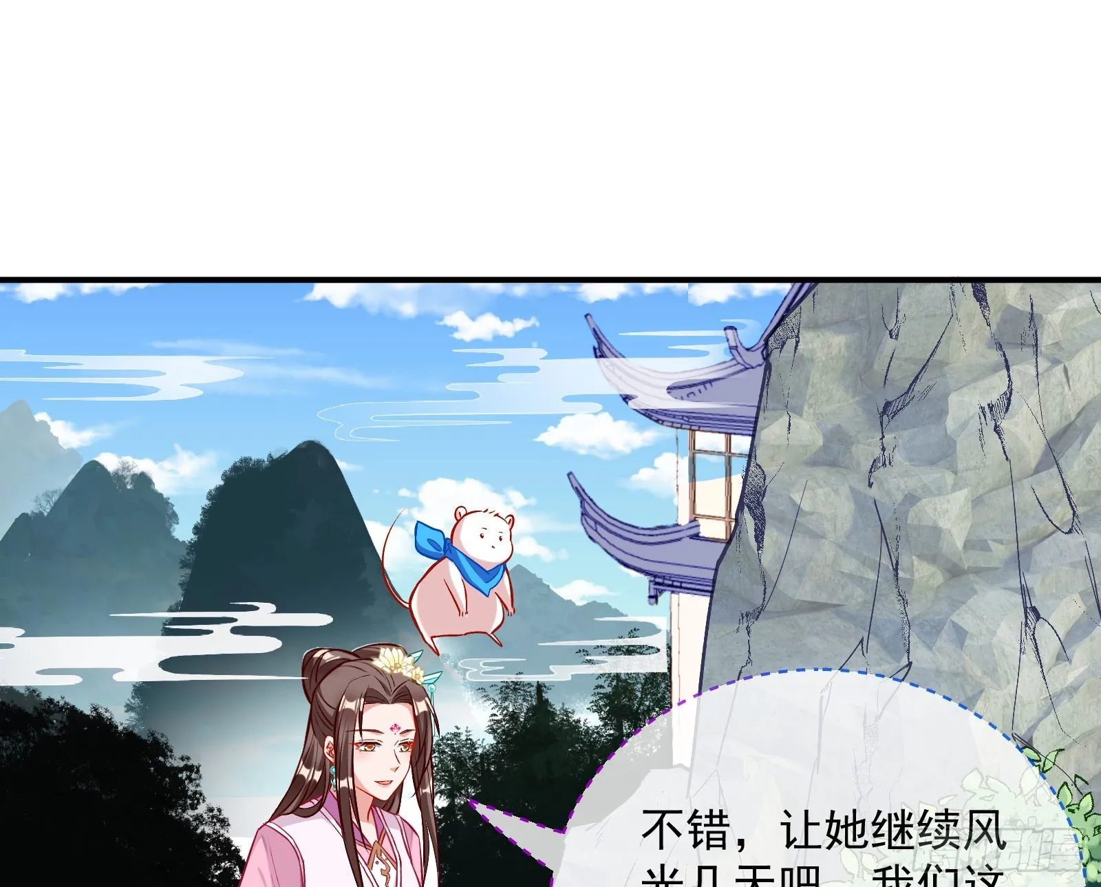 心乱 第9页