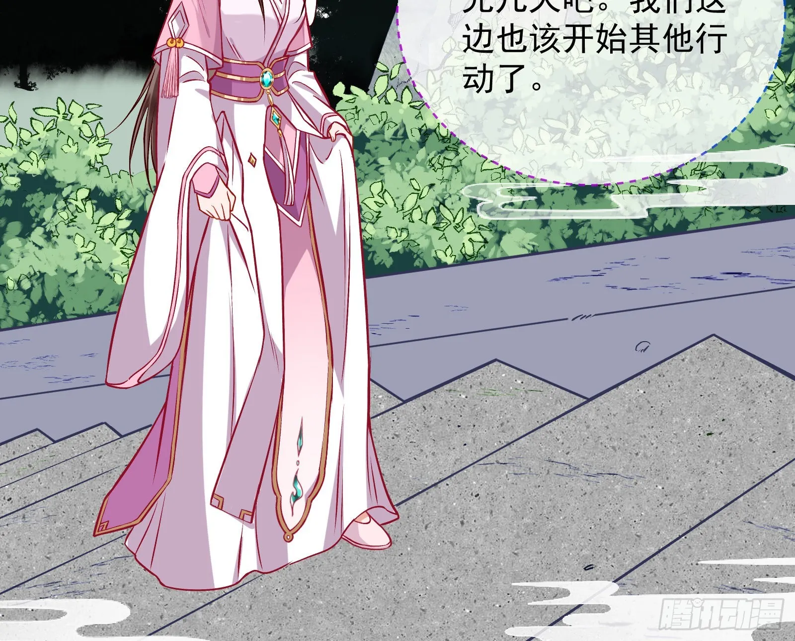 心乱 第10页