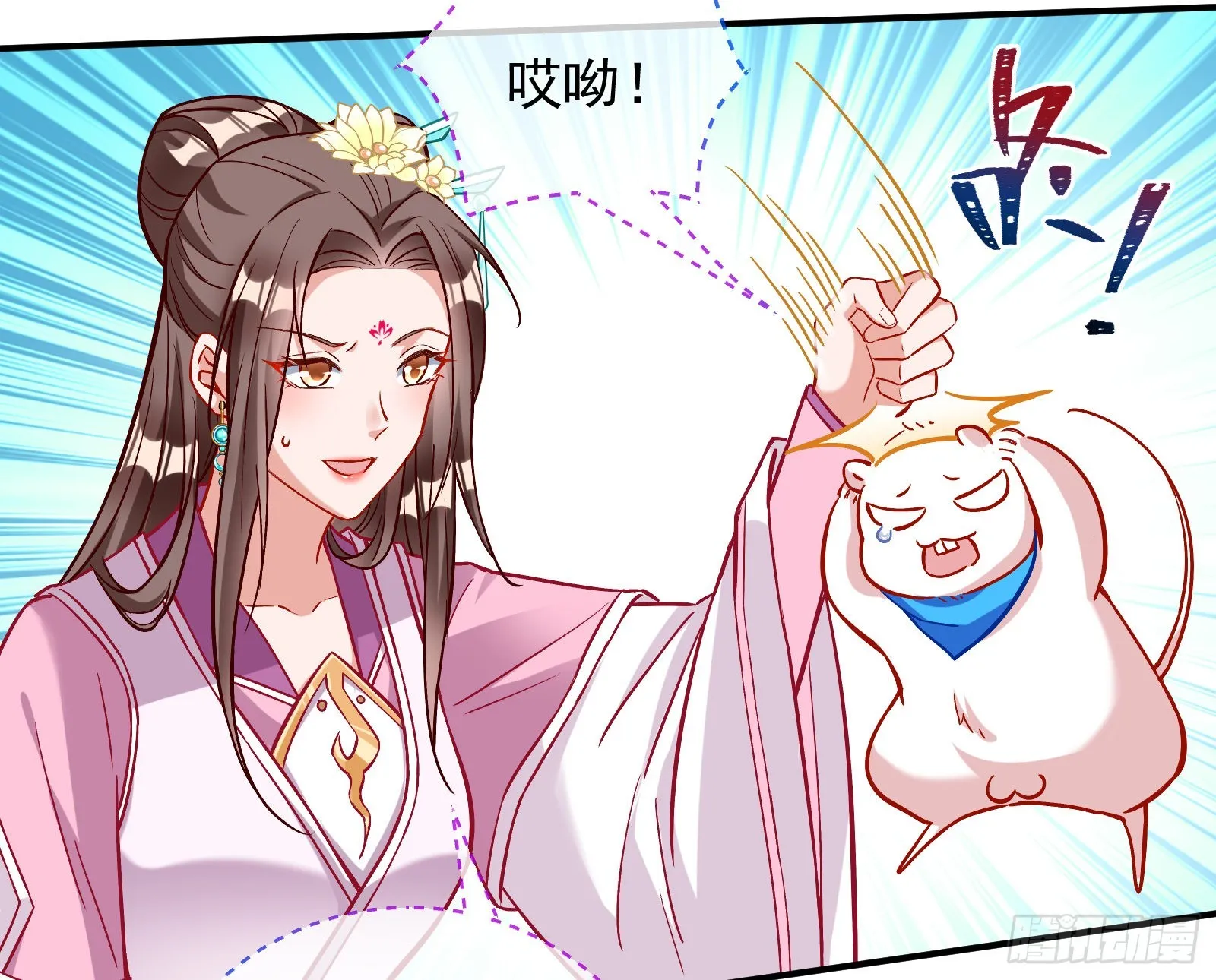 心乱 第12页