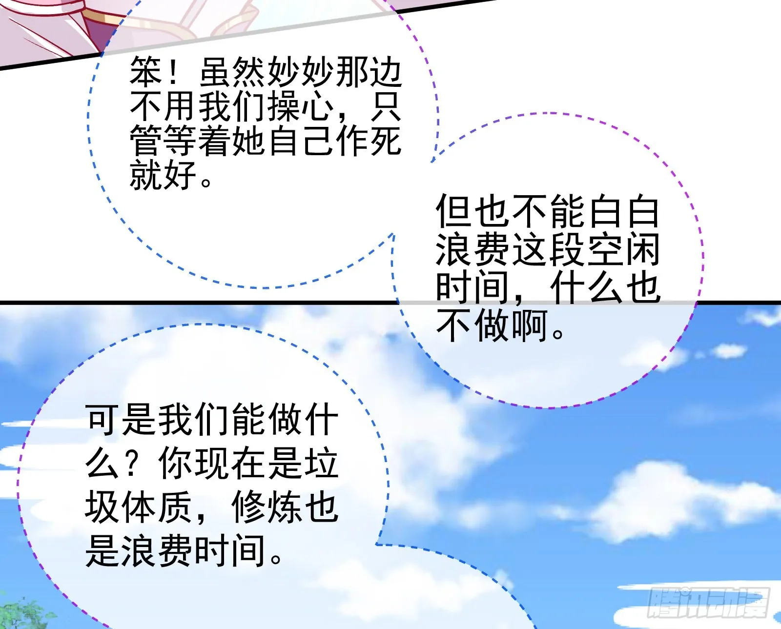 心乱 第13页