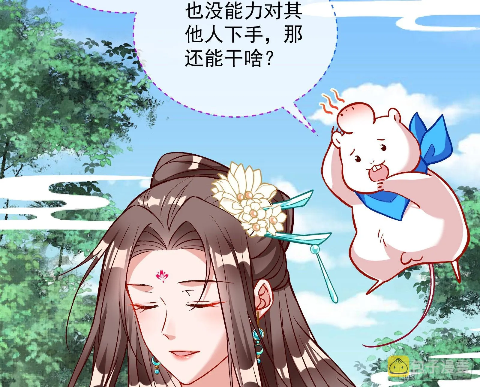 心乱 第14页