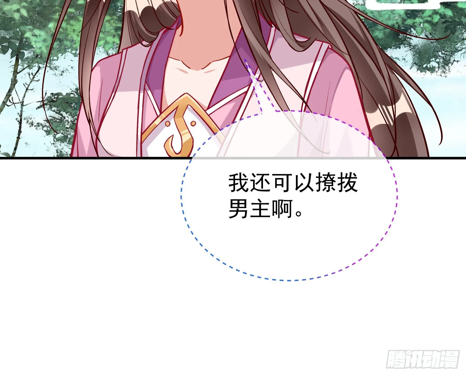心乱 第15页