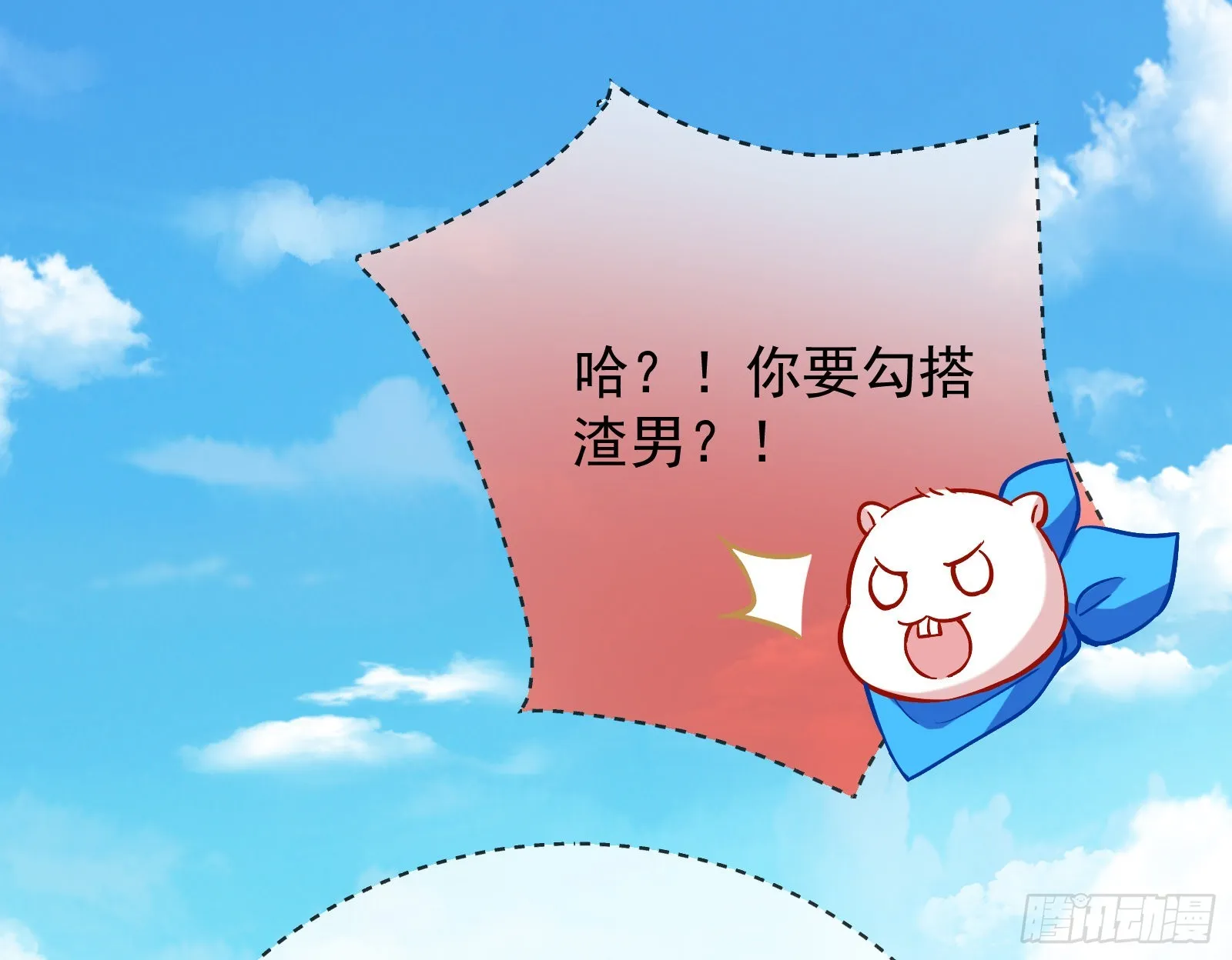 心乱 第16页