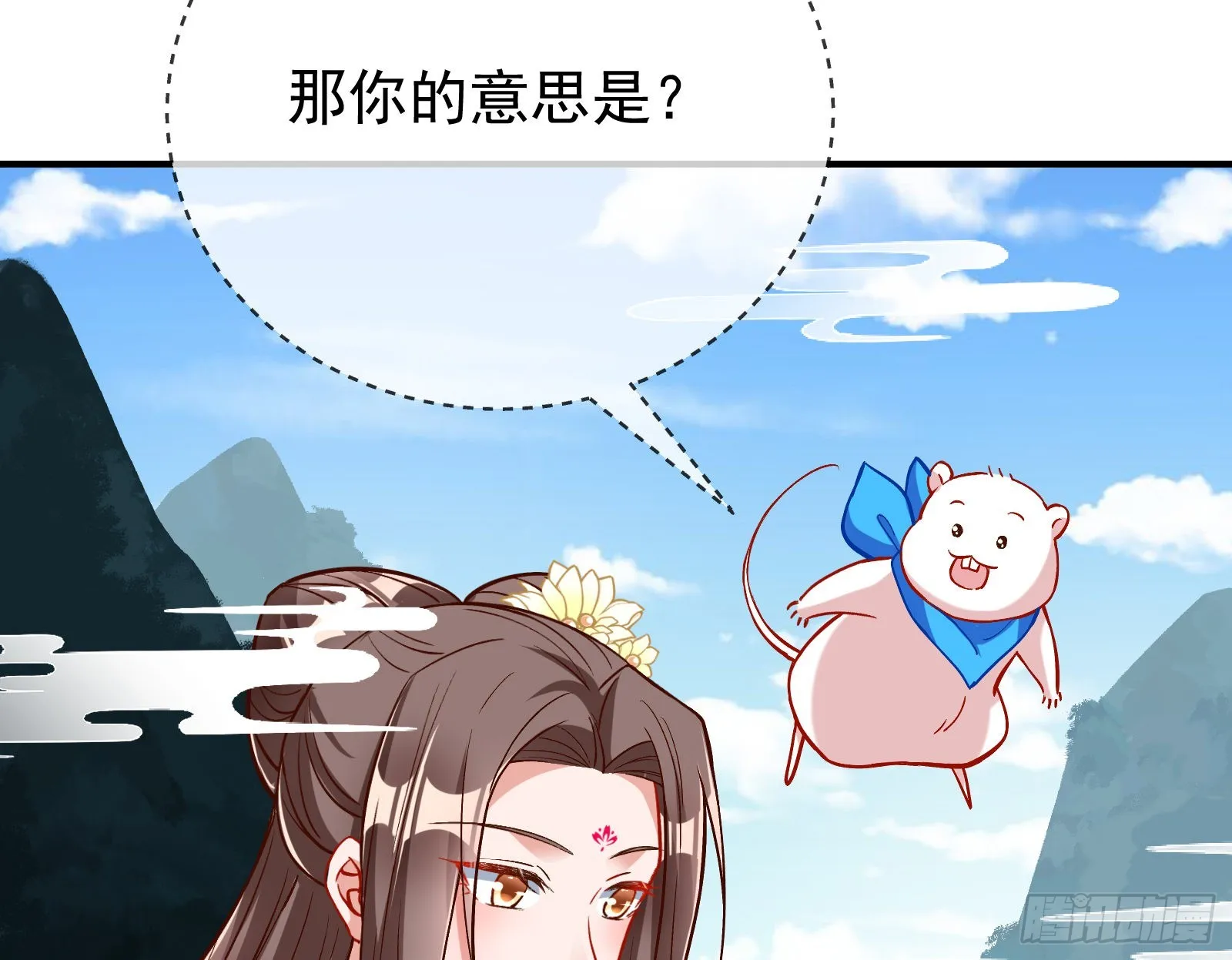 心乱 第19页