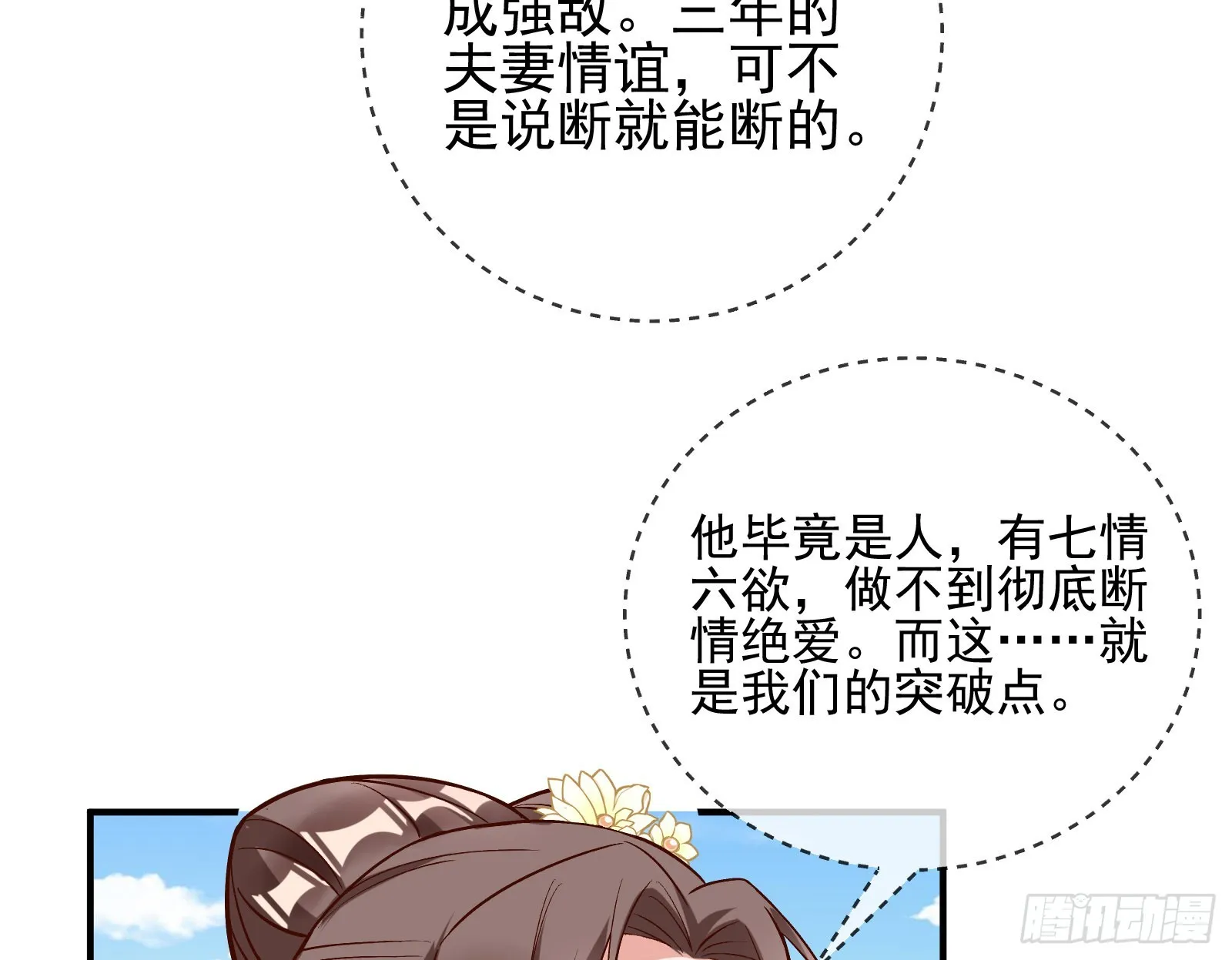 心乱 第21页