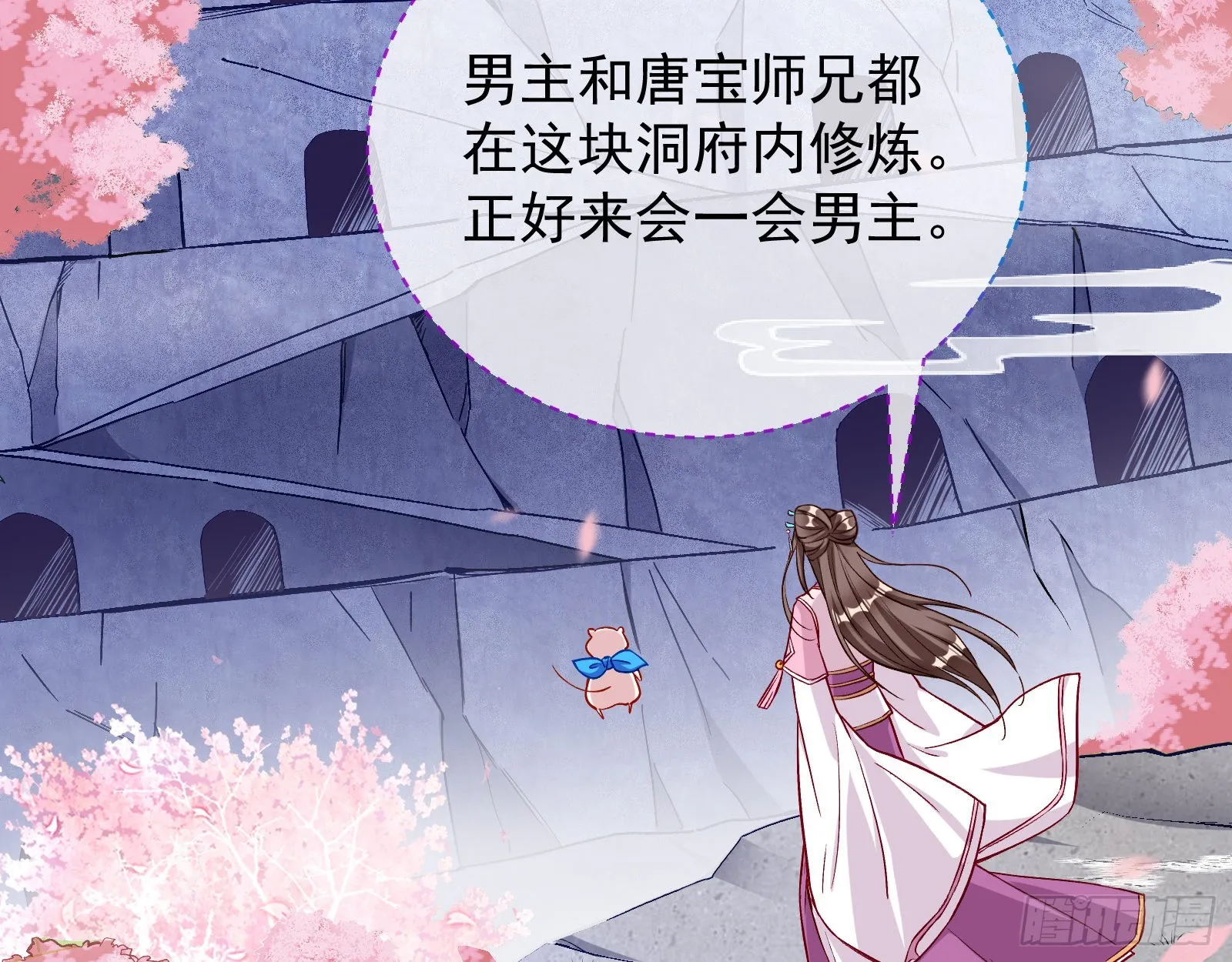 心乱 第24页