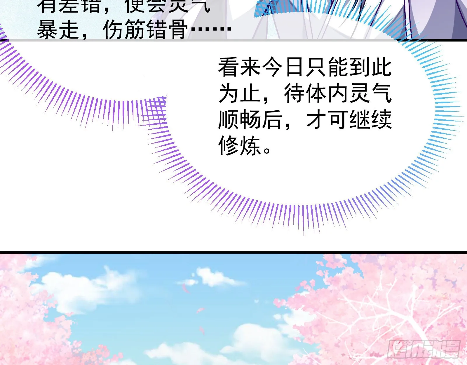 心乱 第32页