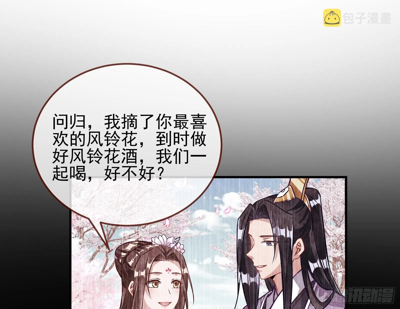 心乱 第39页