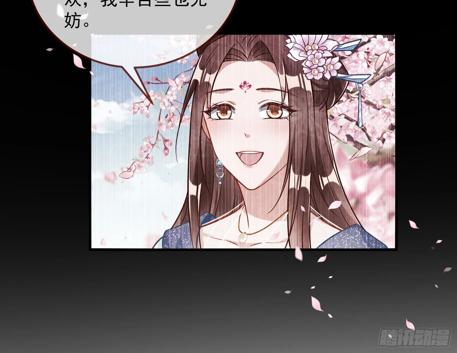 心乱 第41页