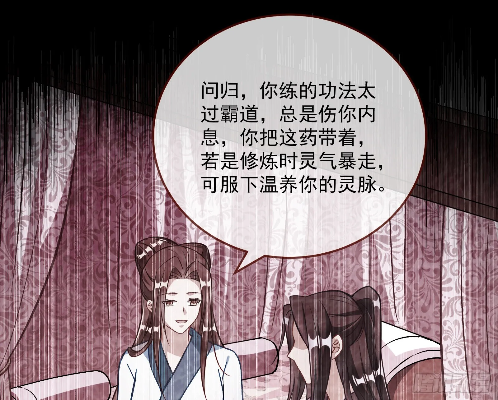 心乱 第52页