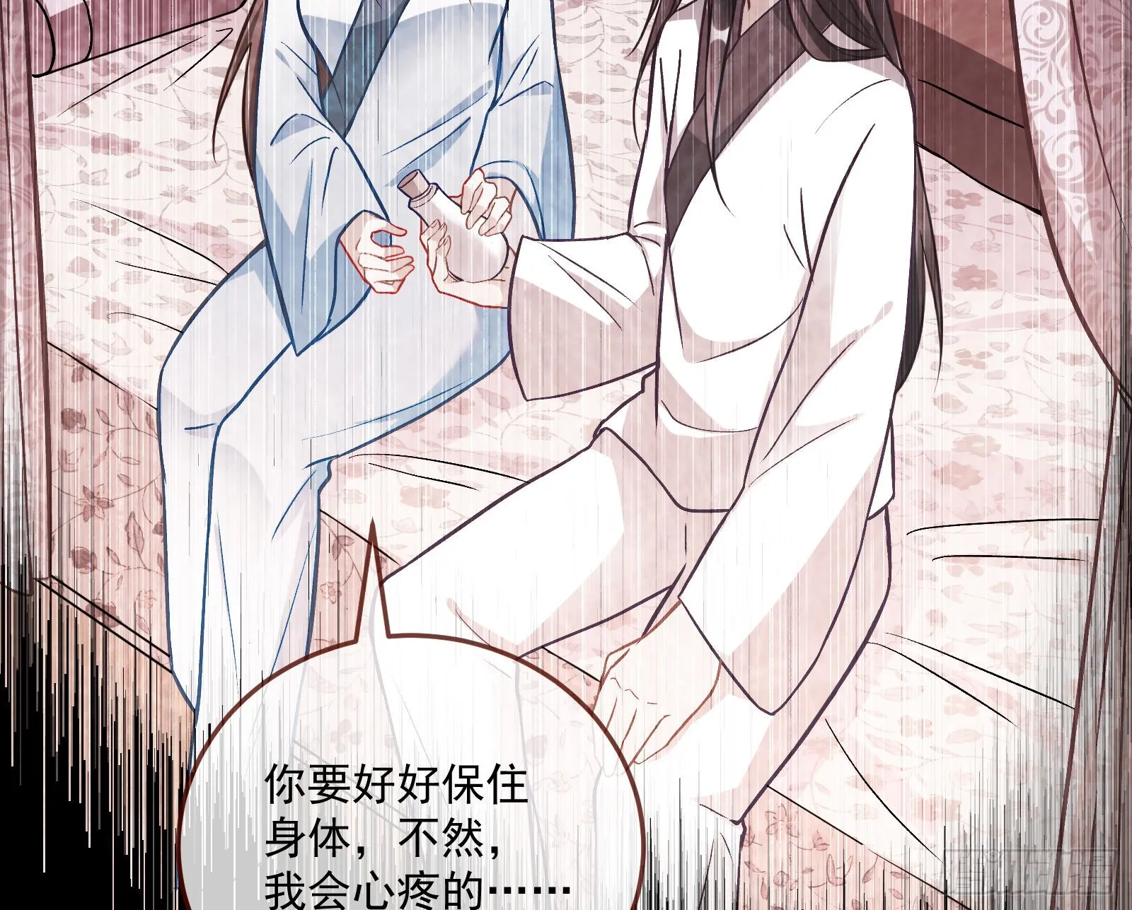 心乱 第53页