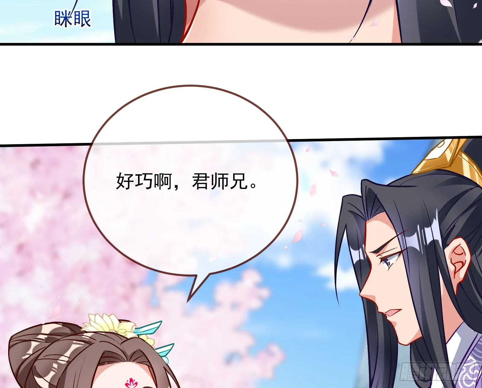 心乱 第55页