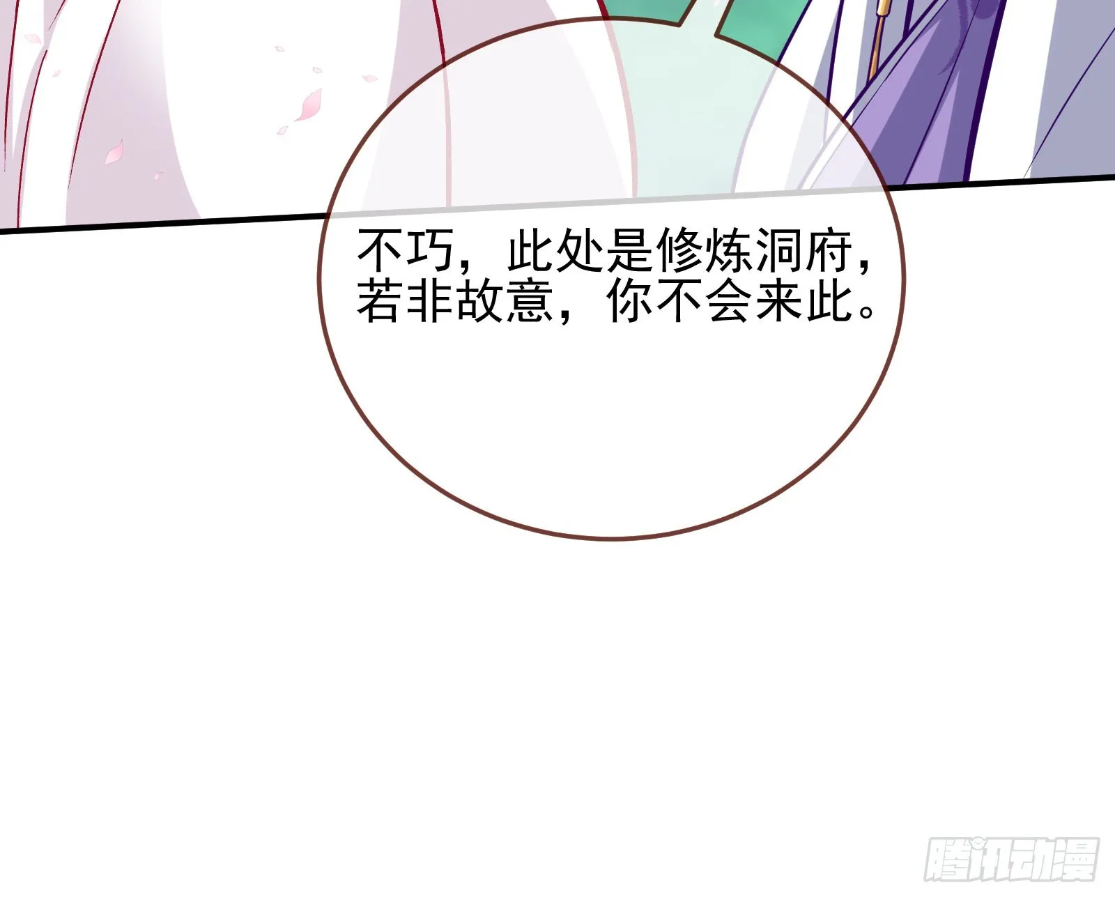 心乱 第57页