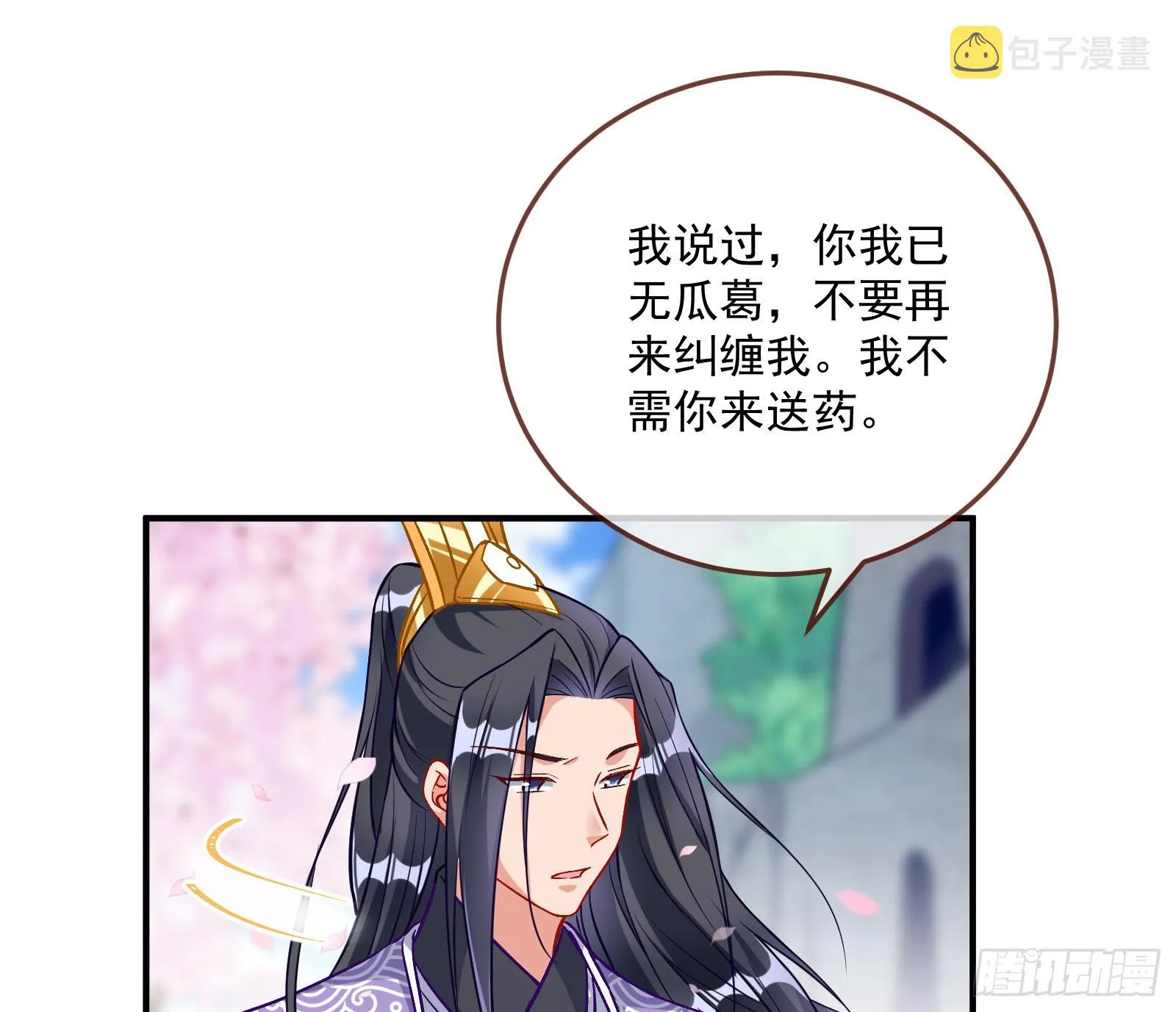 心乱 第58页
