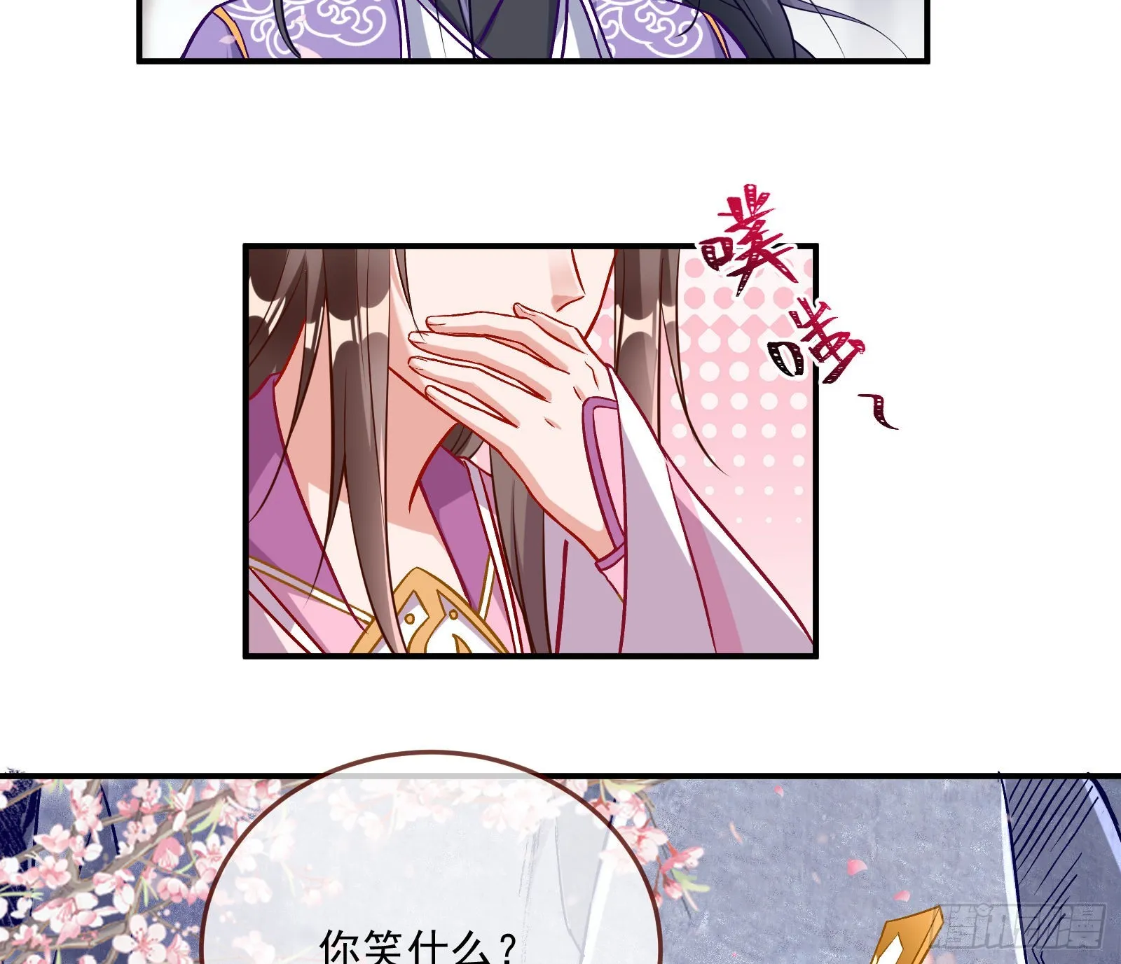 心乱 第59页